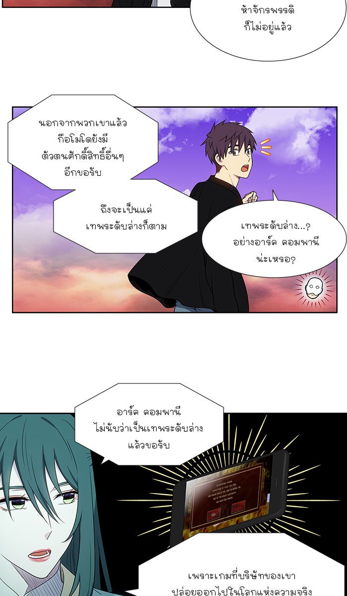 เซียนเกม นอกจอ - หน้า 4