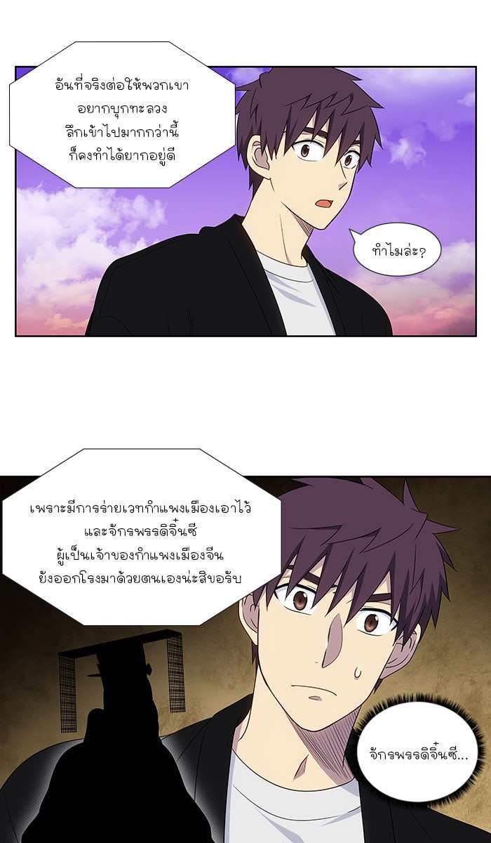 เซียนเกม นอกจอ - หน้า 8