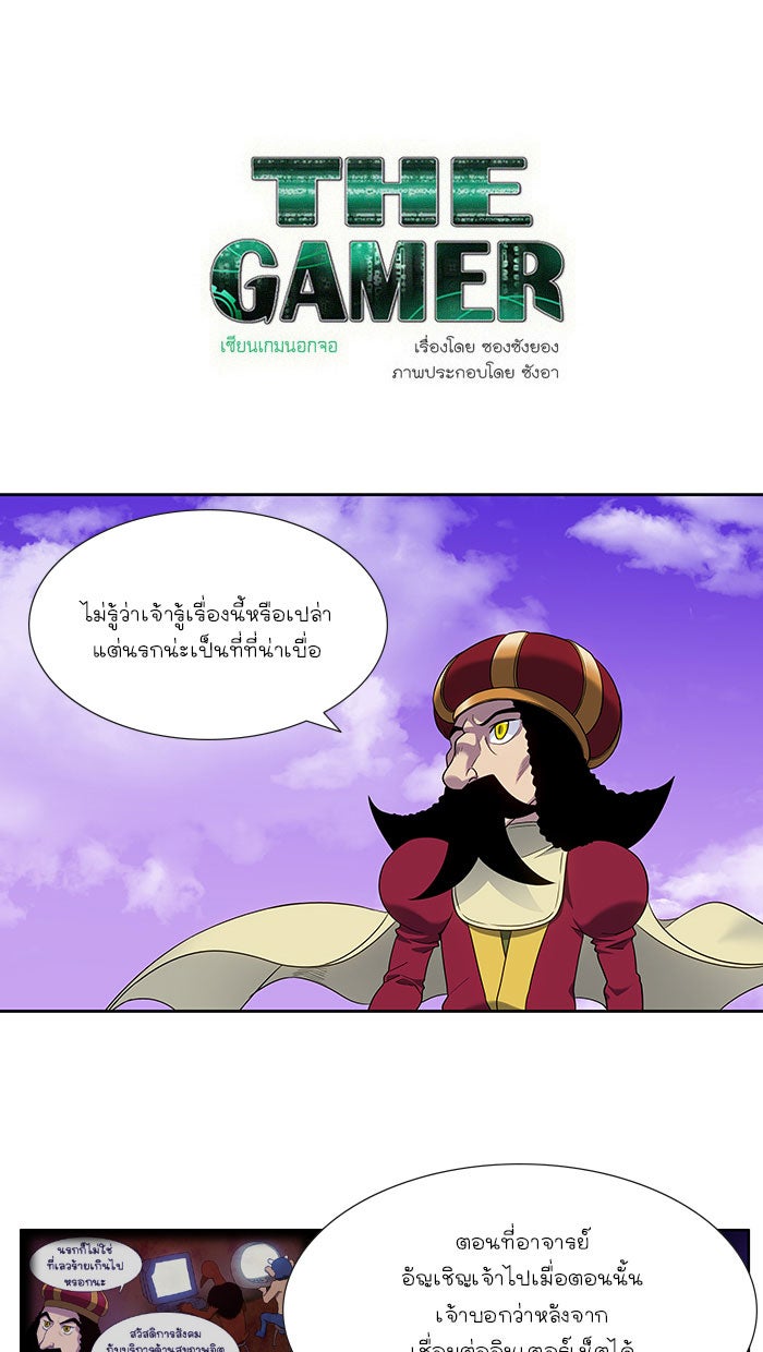 เซียนเกม นอกจอ - หน้า 1