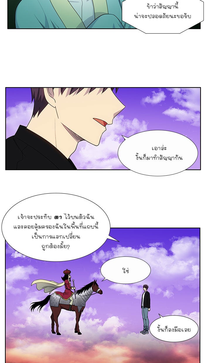 เซียนเกม นอกจอ - หน้า 12
