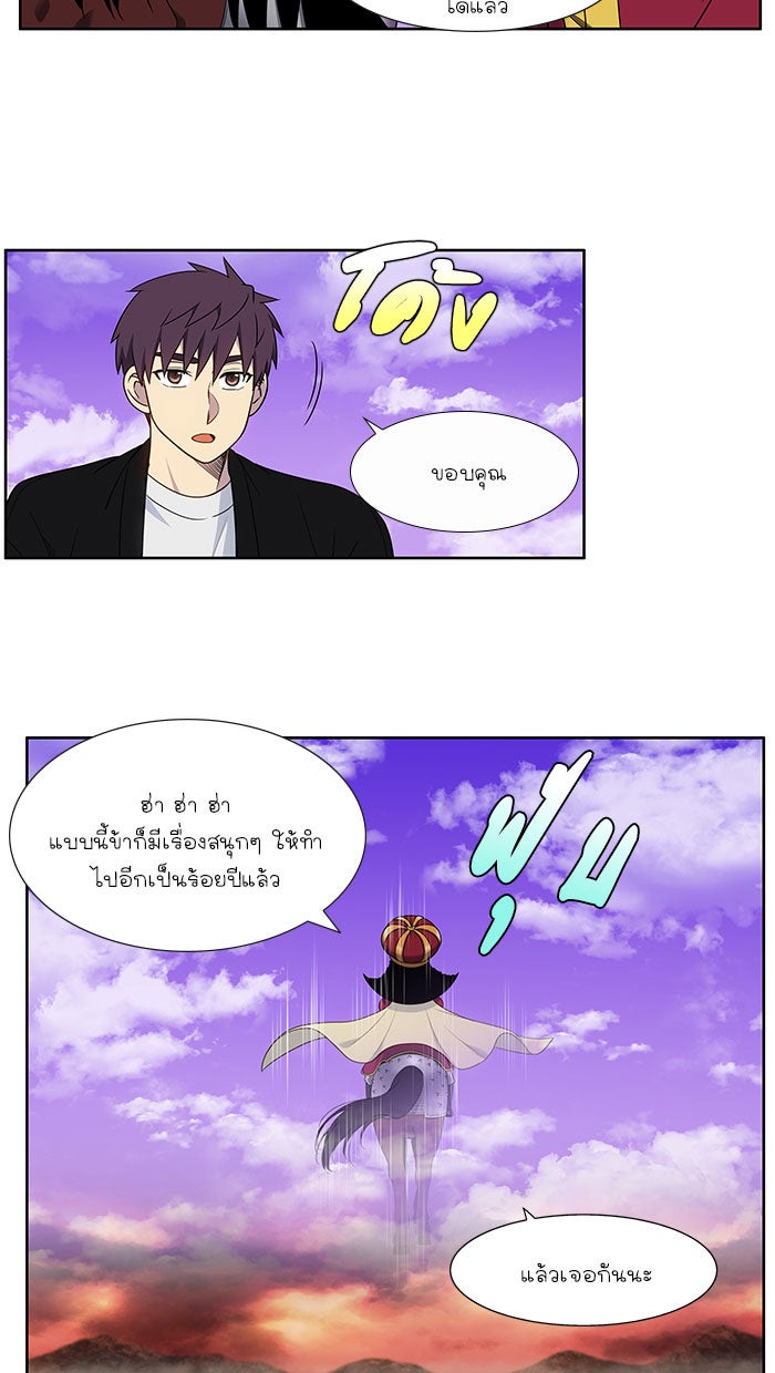 เซียนเกม นอกจอ - หน้า 17