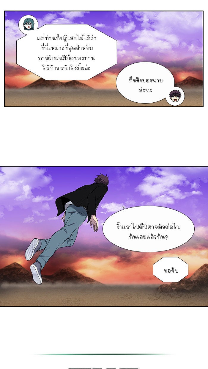 เซียนเกม นอกจอ - หน้า 19