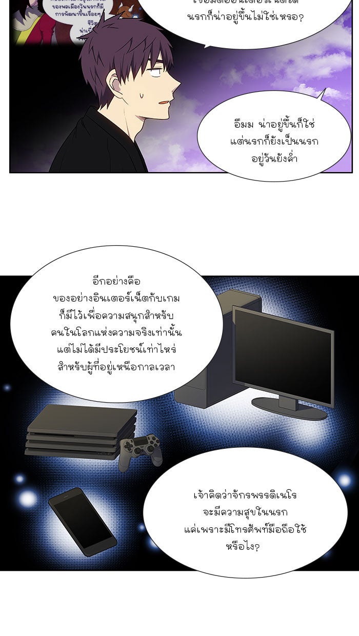 เซียนเกม นอกจอ - หน้า 2