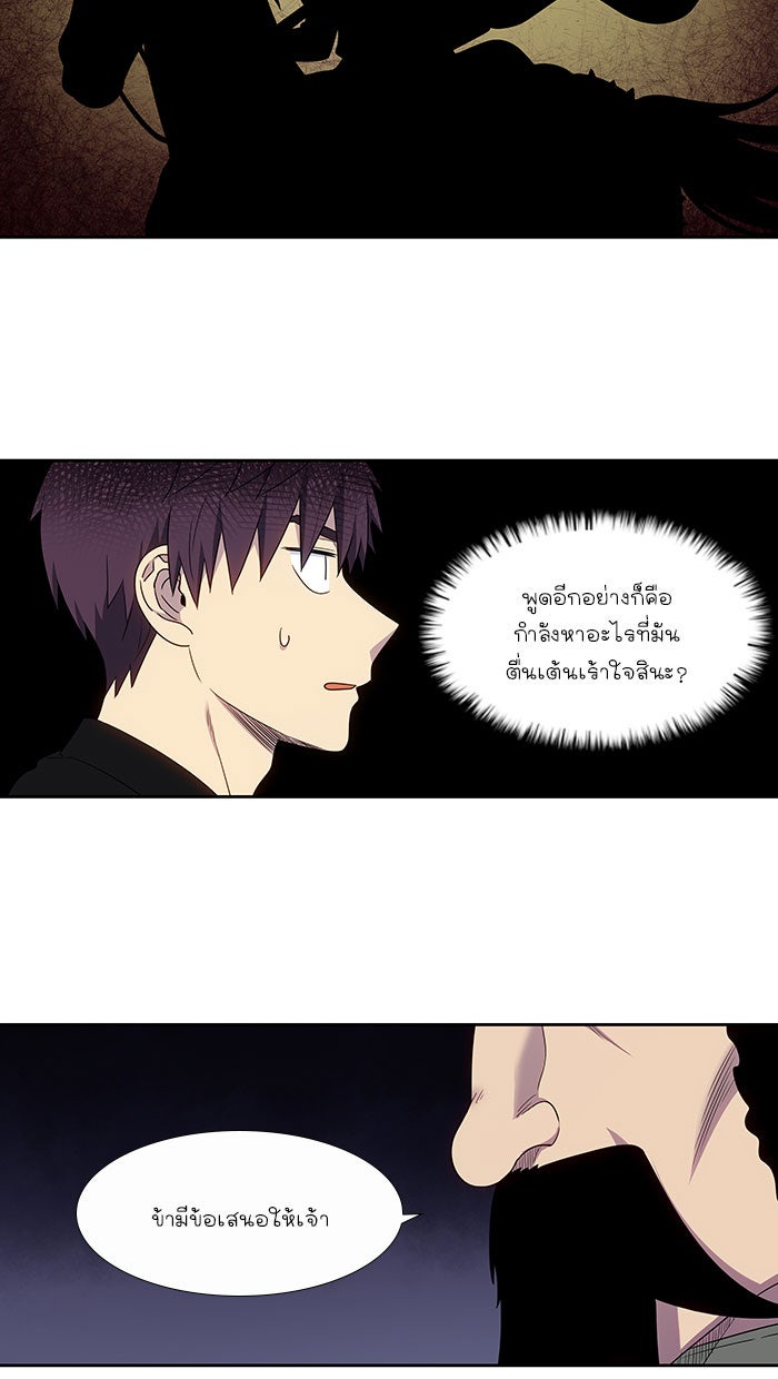 เซียนเกม นอกจอ - หน้า 6