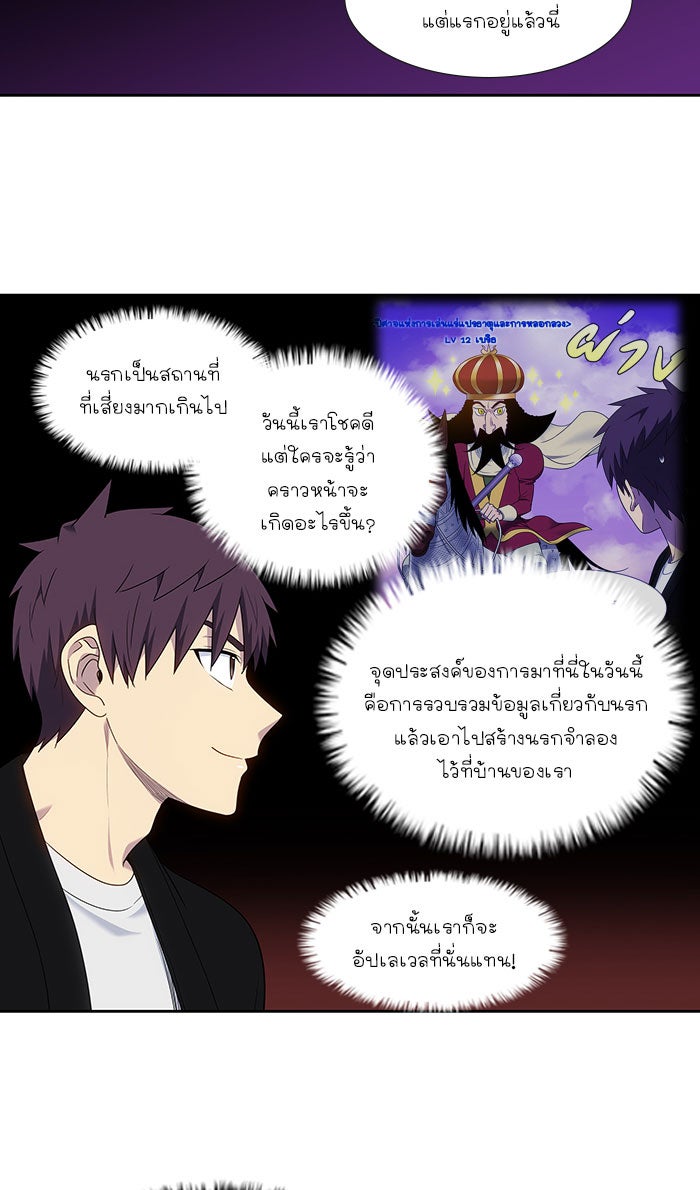 เซียนเกม นอกจอ - หน้า 14
