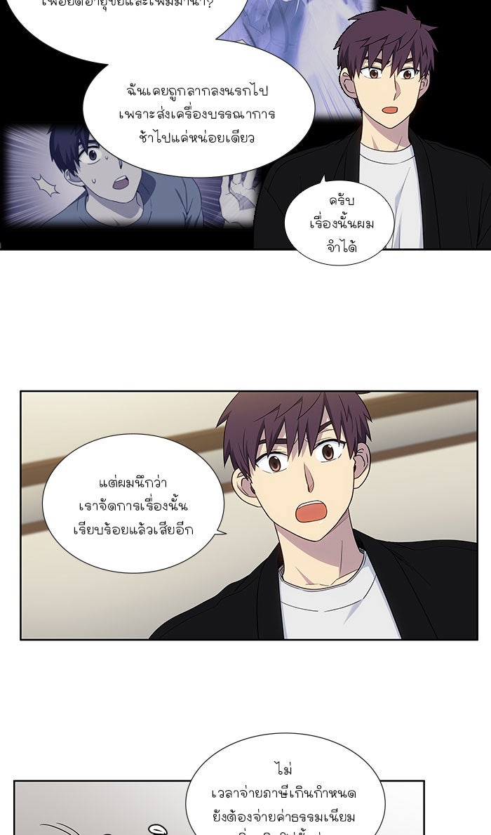 เซียนเกม นอกจอ - หน้า 19