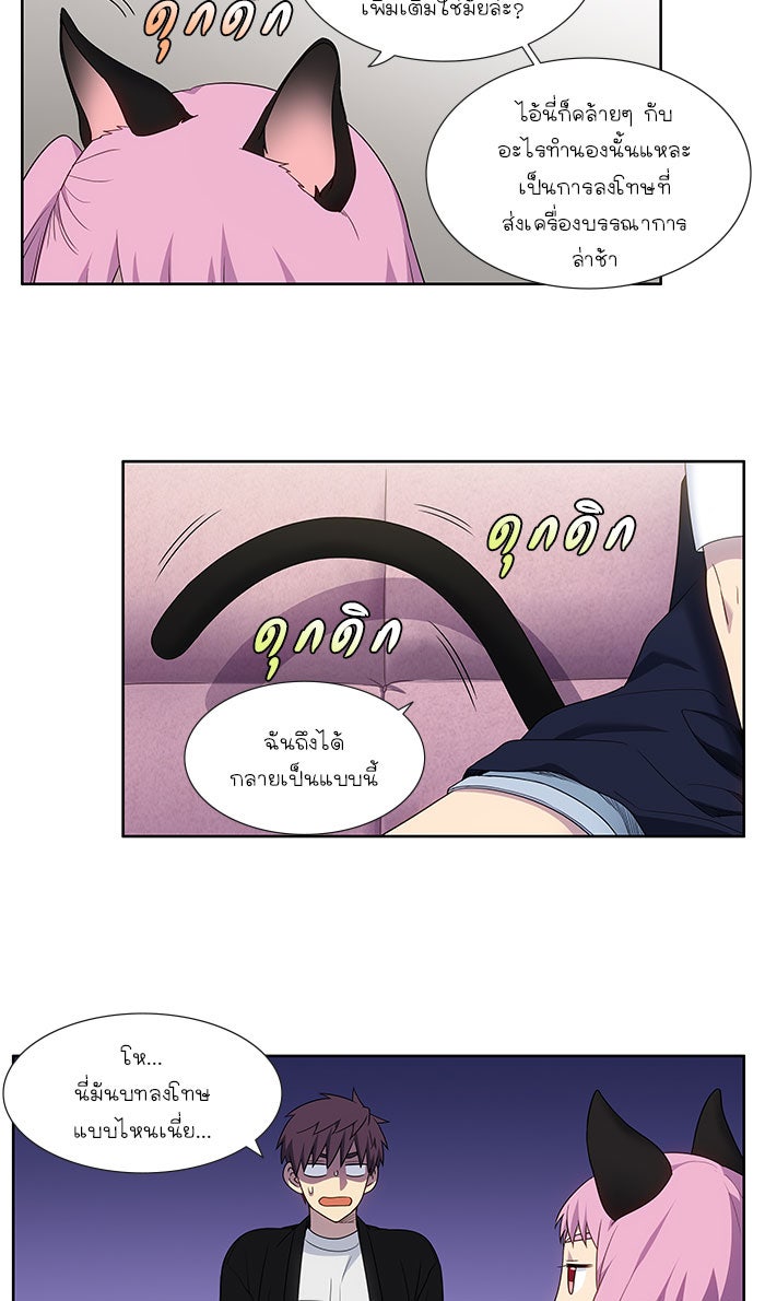 เซียนเกม นอกจอ - หน้า 20