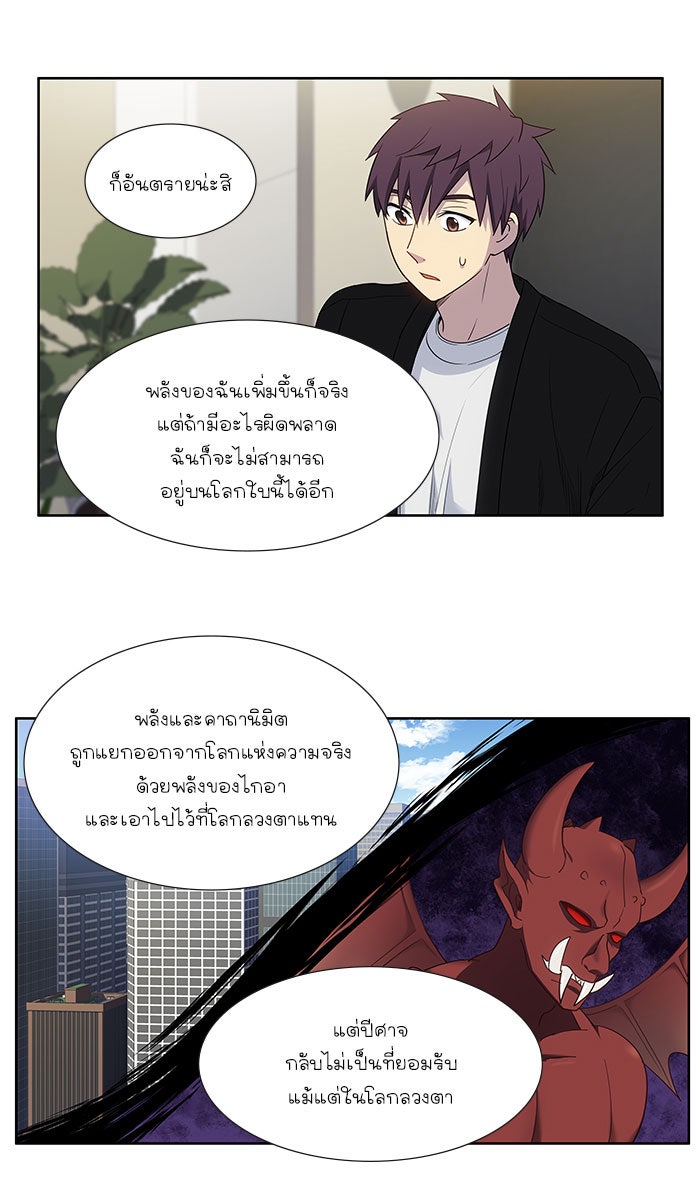 เซียนเกม นอกจอ - หน้า 22