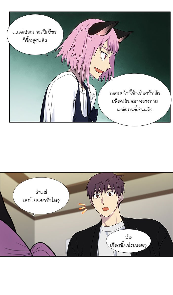 เซียนเกม นอกจอ - หน้า 24