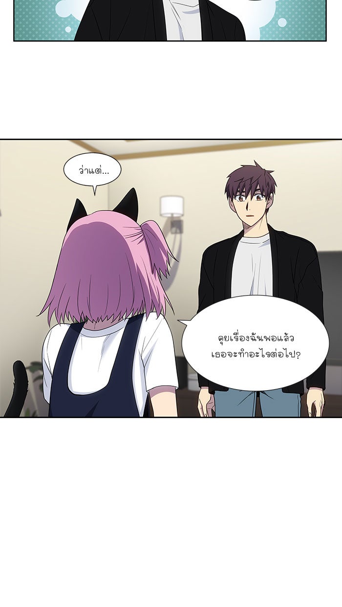 เซียนเกม นอกจอ - หน้า 28