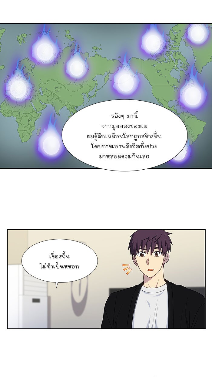 เซียนเกม นอกจอ - หน้า 12