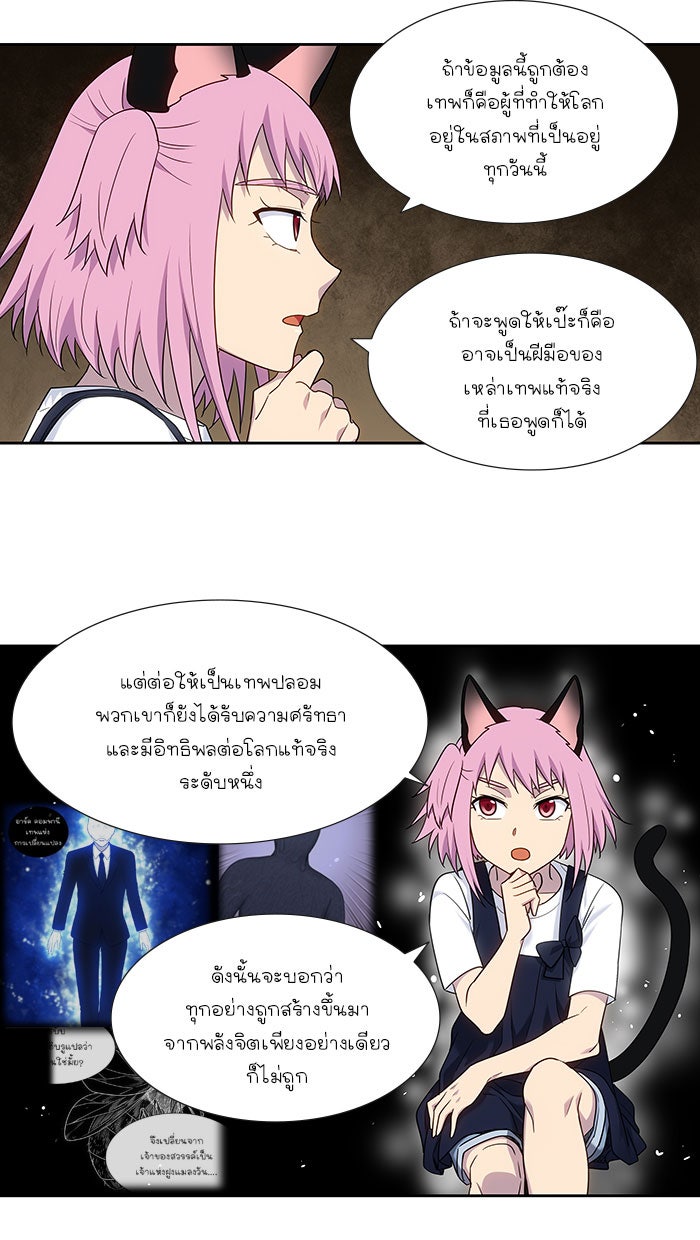เซียนเกม นอกจอ - หน้า 13