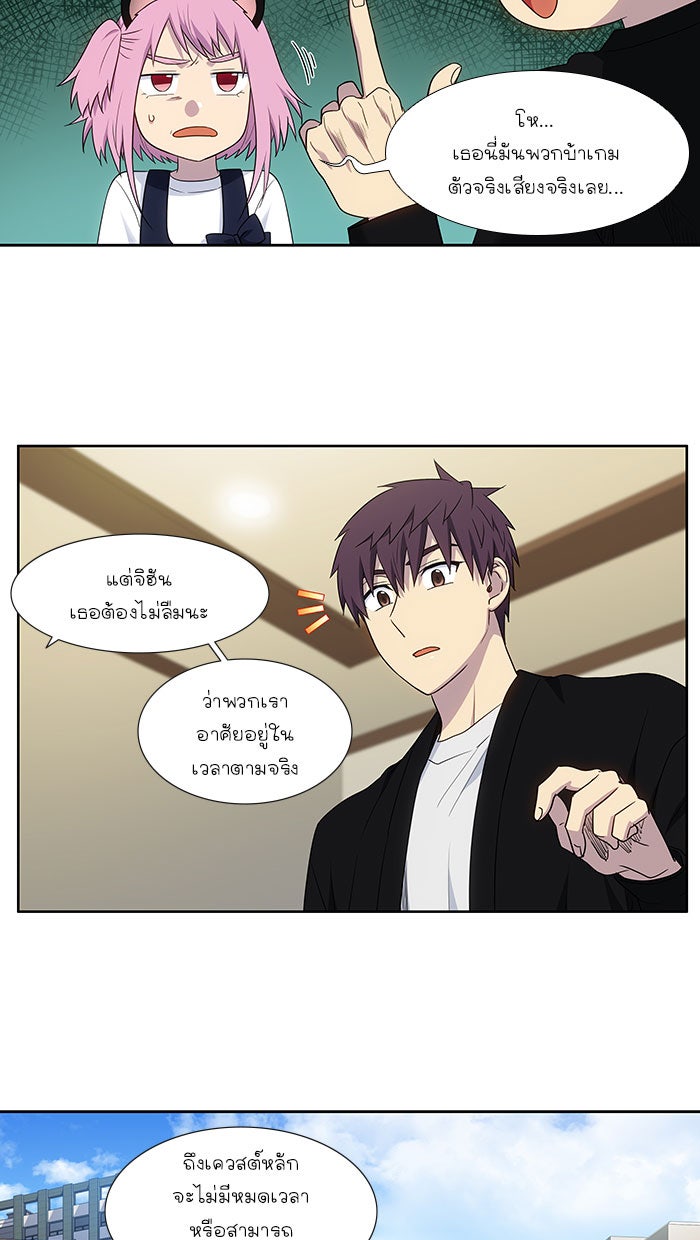 เซียนเกม นอกจอ - หน้า 16