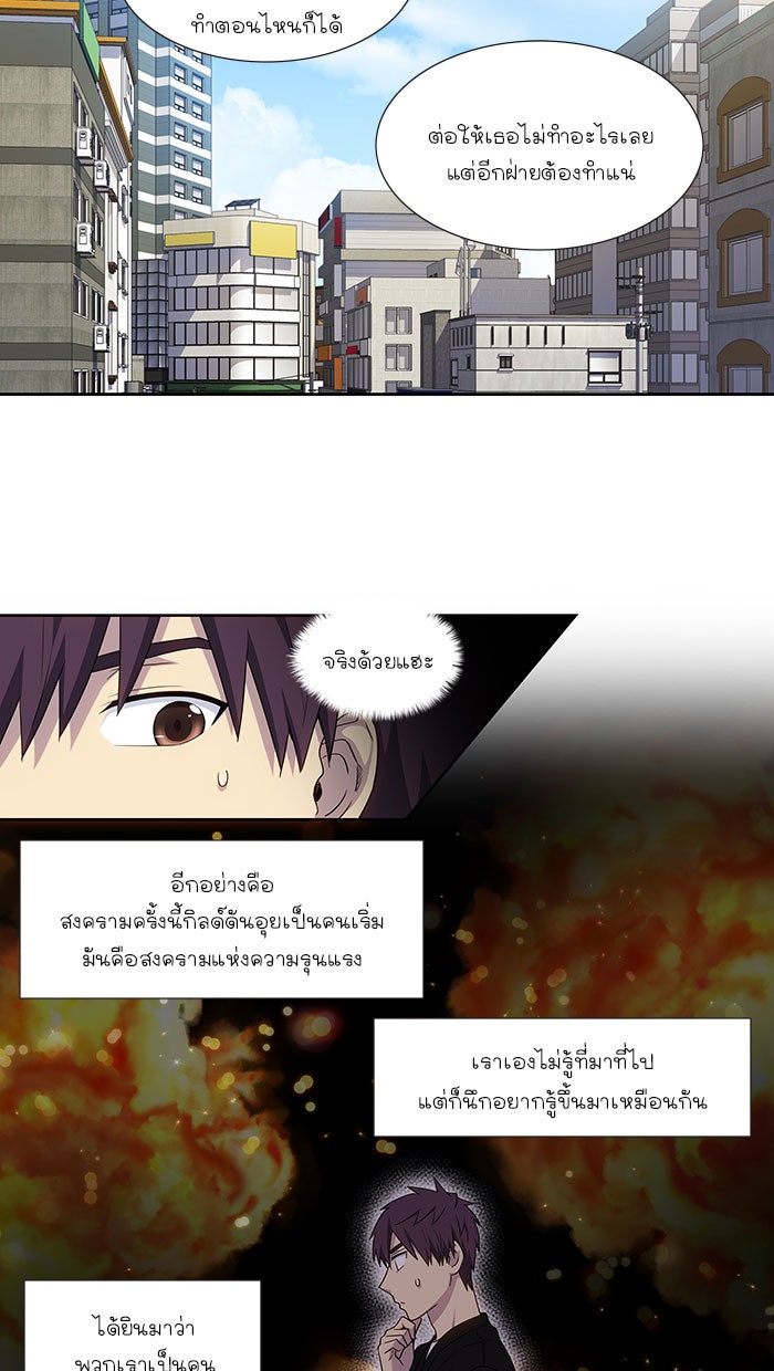 เซียนเกม นอกจอ - หน้า 17