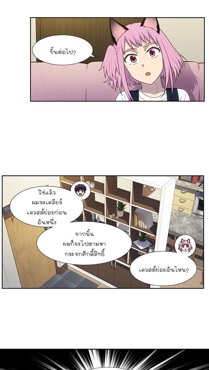 เซียนเกม นอกจอ - หน้า 19