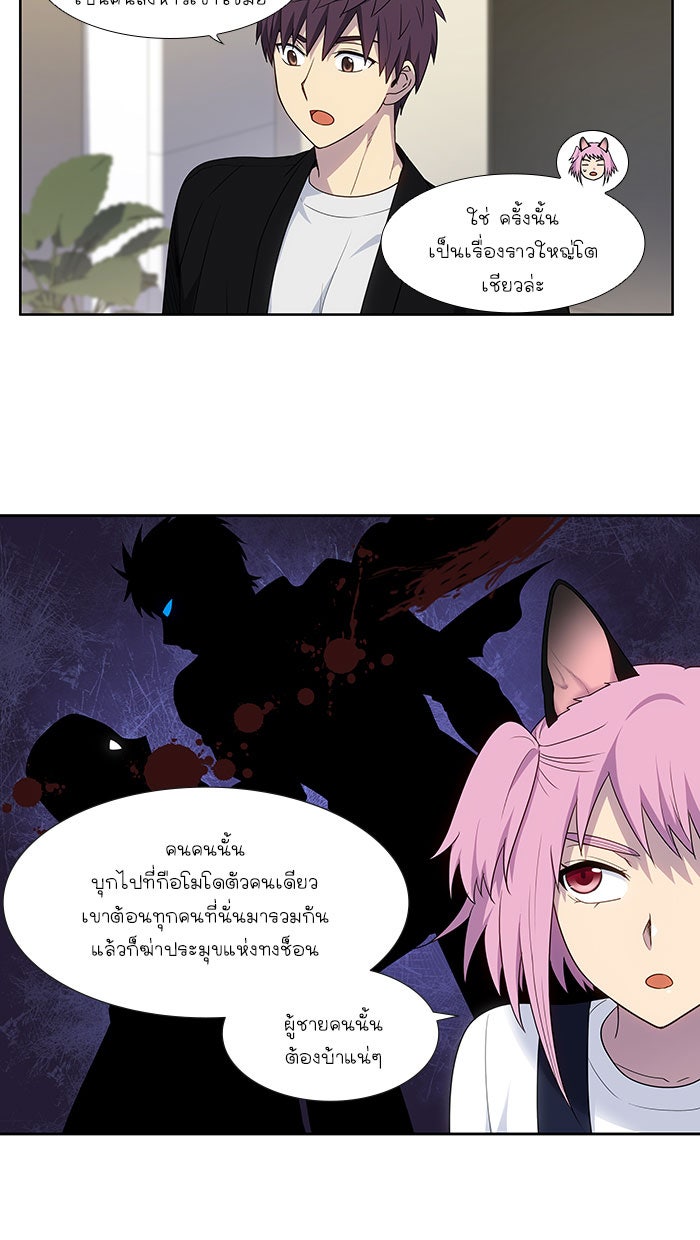 เซียนเกม นอกจอ - หน้า 5