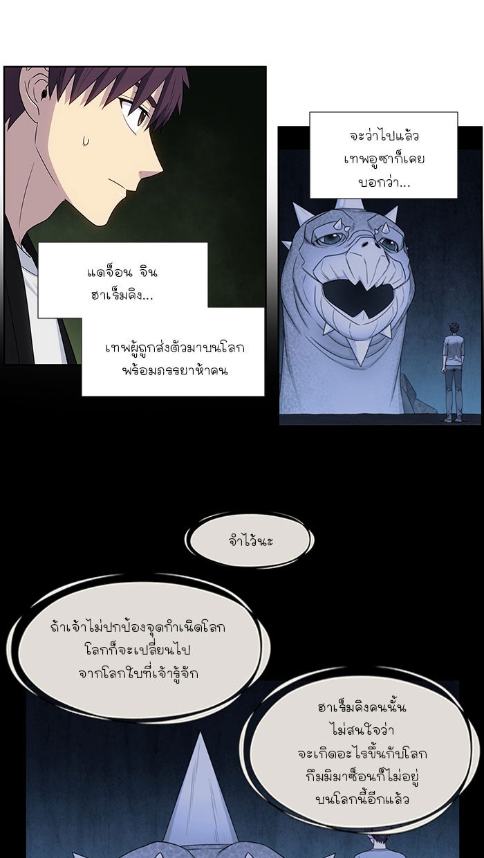 เซียนเกม นอกจอ - หน้า 6