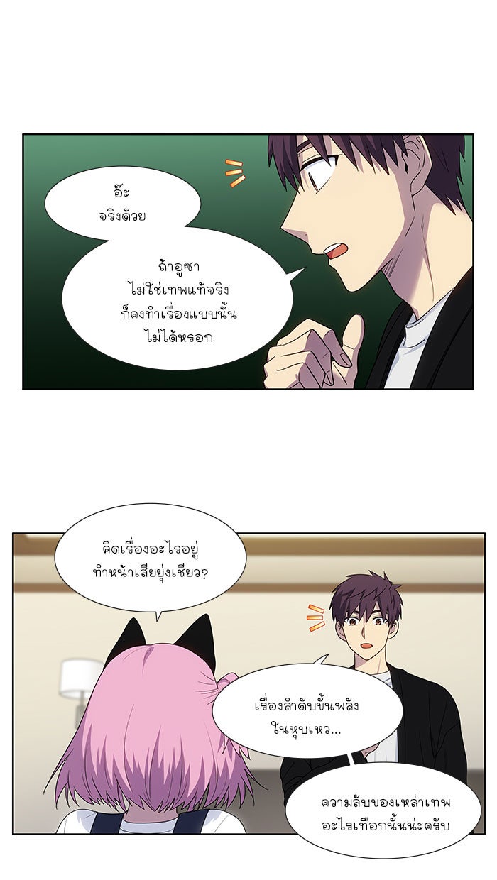 เซียนเกม นอกจอ - หน้า 9
