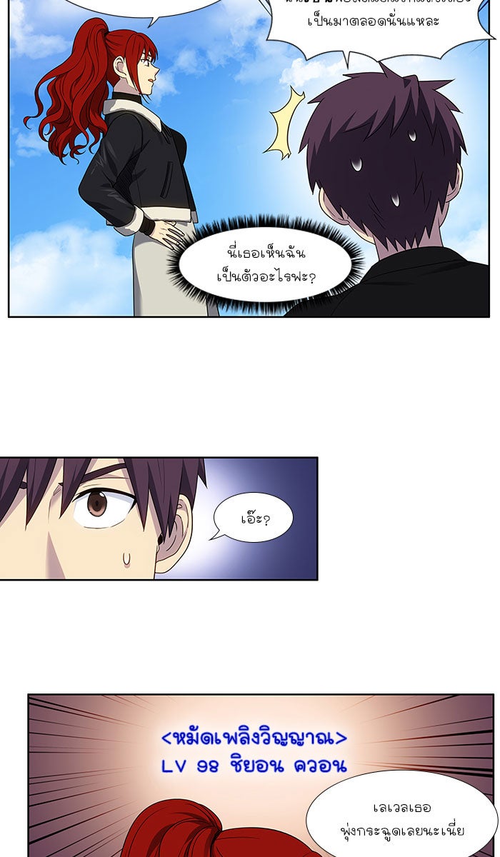 เซียนเกม นอกจอ - หน้า 11