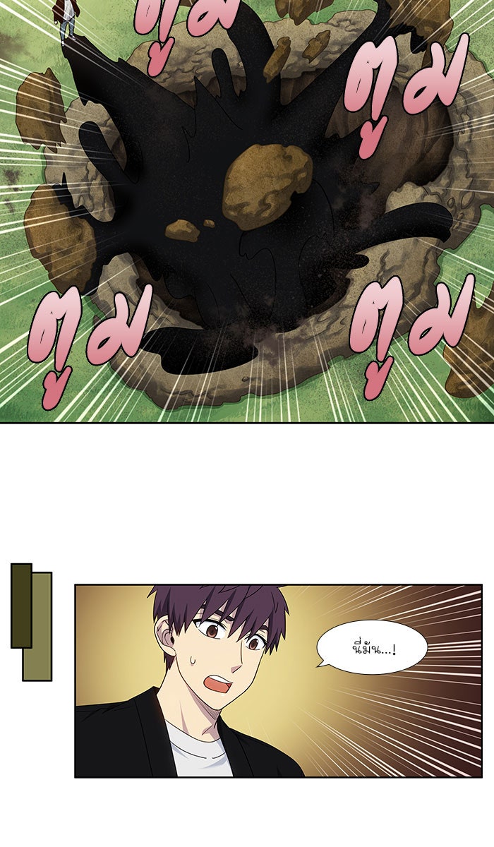 เซียนเกม นอกจอ - หน้า 18