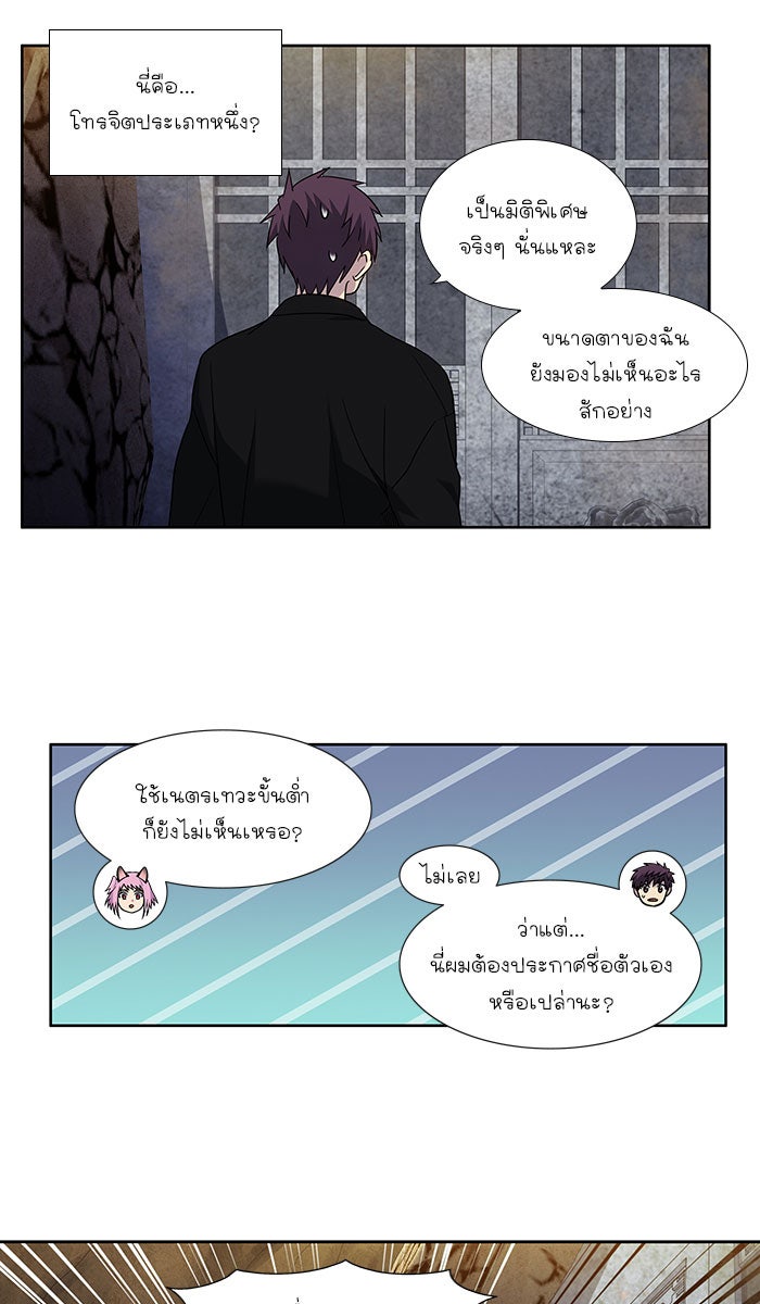 เซียนเกม นอกจอ - หน้า 22