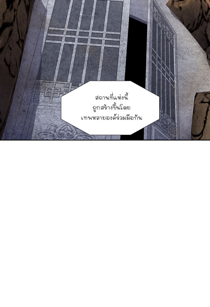 เซียนเกม นอกจอ - หน้า 28