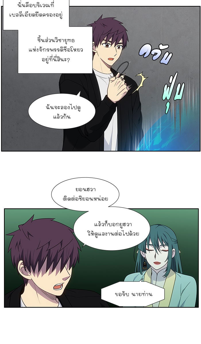 เซียนเกม นอกจอ - หน้า 4
