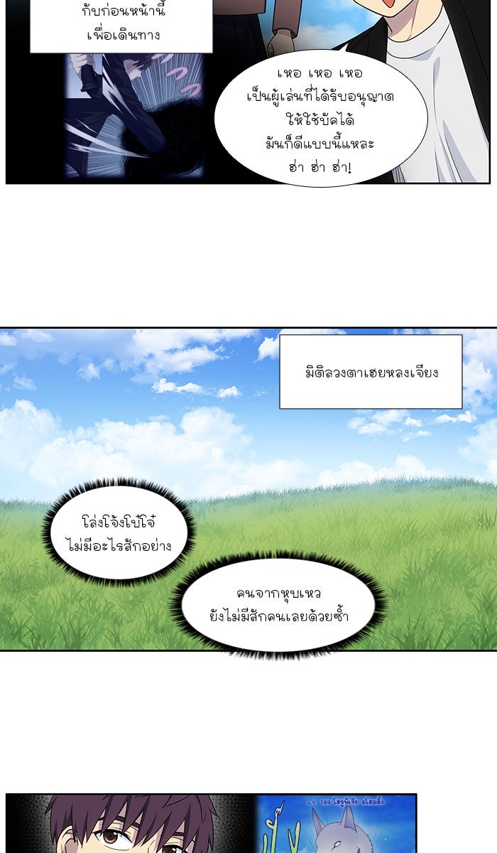 เซียนเกม นอกจอ - หน้า 8