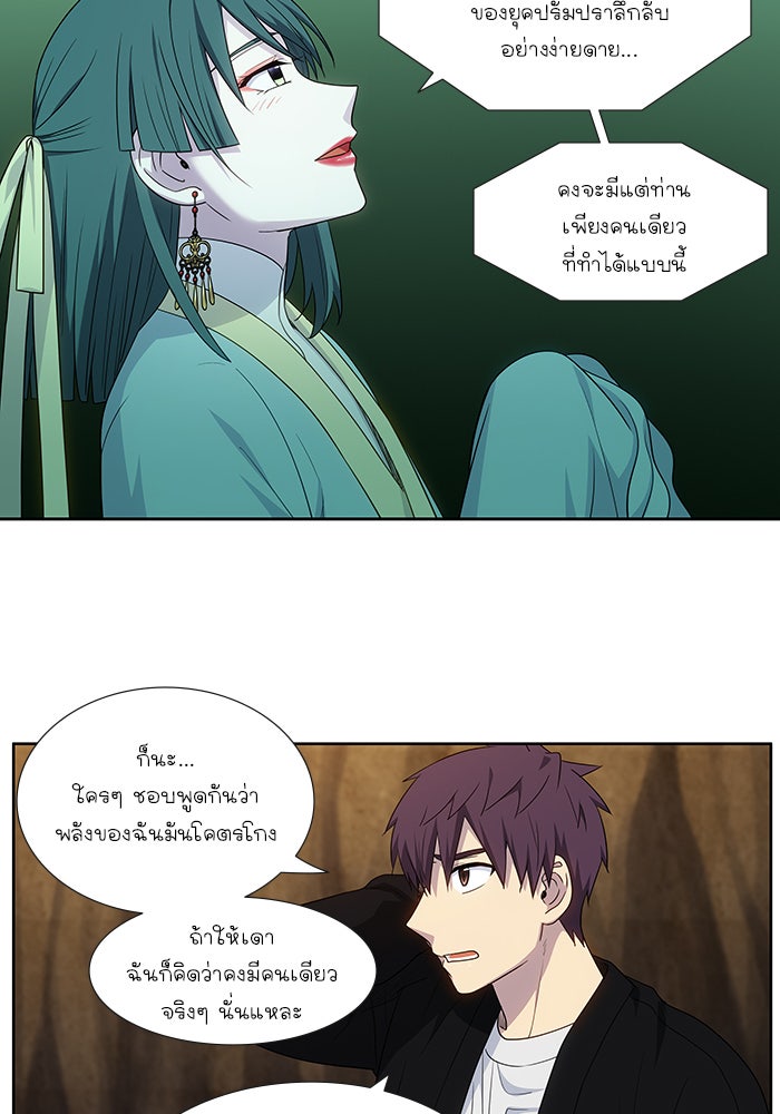 เซียนเกม นอกจอ - หน้า 2