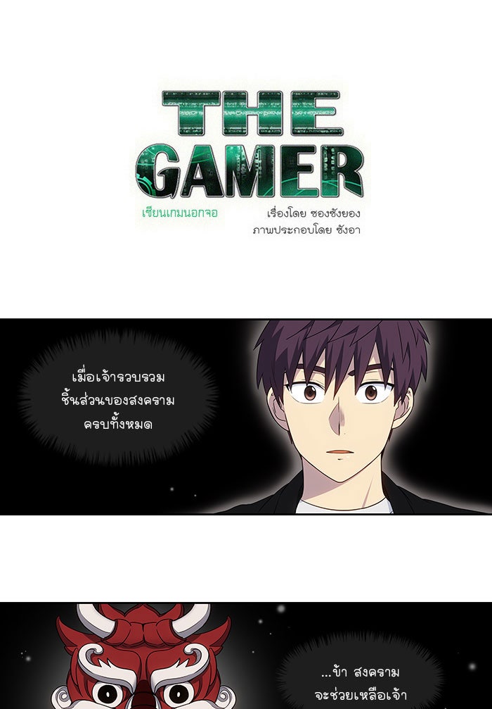 เซียนเกม นอกจอ - หน้า 1