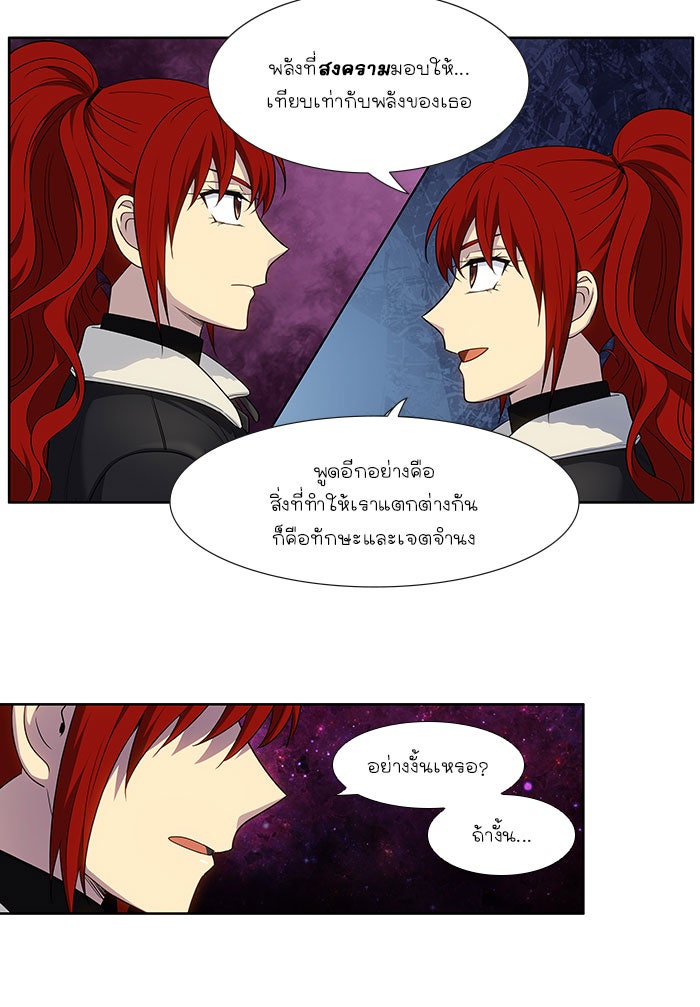 เซียนเกม นอกจอ - หน้า 29