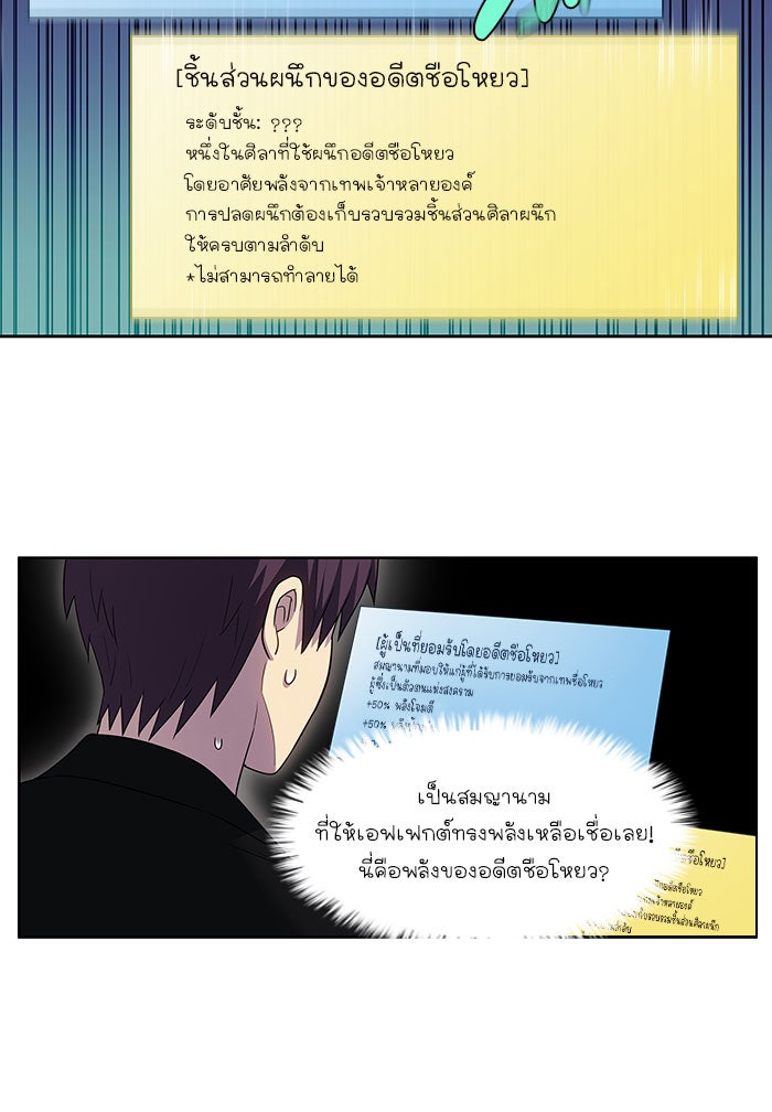 เซียนเกม นอกจอ - หน้า 4