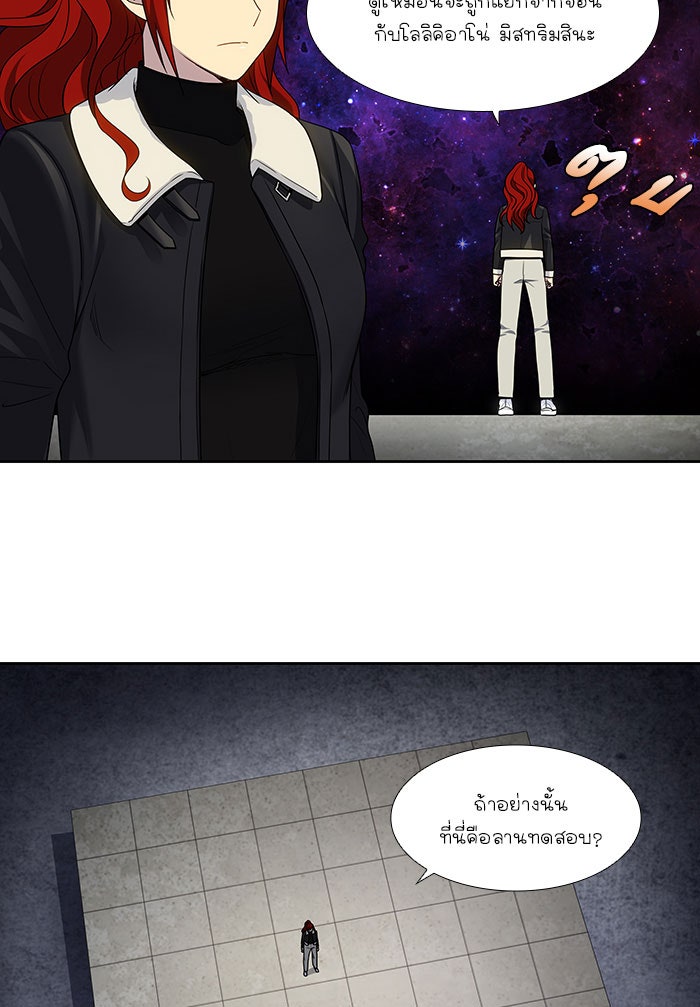 เซียนเกม นอกจอ - หน้า 8