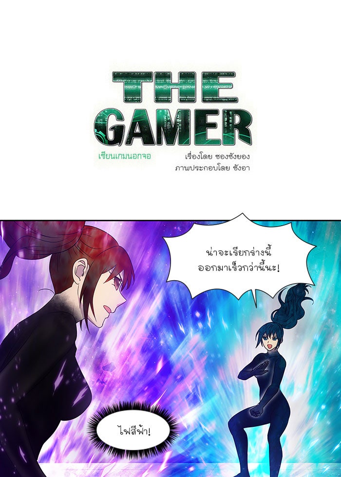 เซียนเกม นอกจอ - หน้า 1