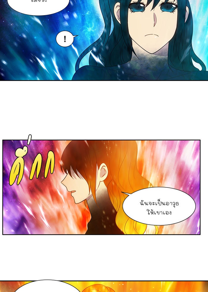 เซียนเกม นอกจอ - หน้า 11