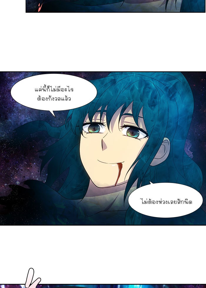 เซียนเกม นอกจอ - หน้า 21
