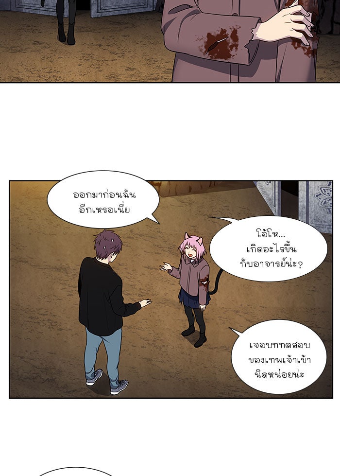 เซียนเกม นอกจอ - หน้า 26