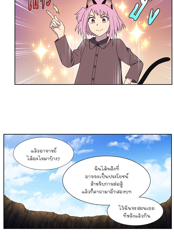 เซียนเกม นอกจอ - หน้า 29