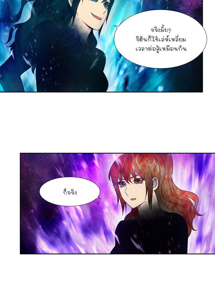 เซียนเกม นอกจอ - หน้า 9