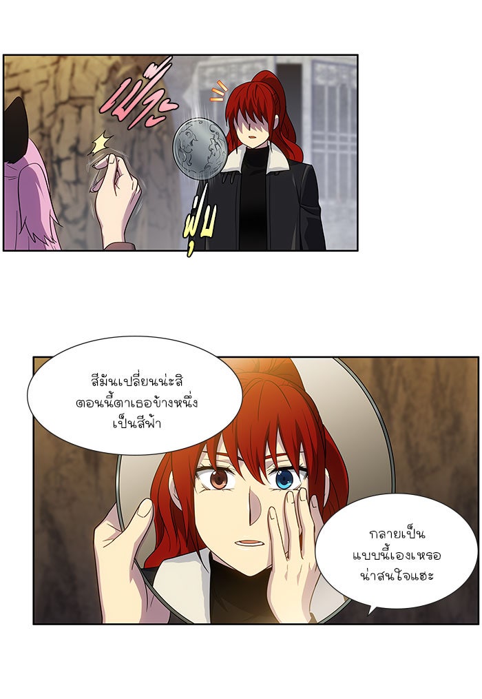 เซียนเกม นอกจอ - หน้า 2