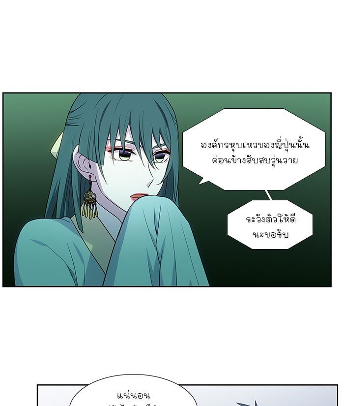 เซียนเกม นอกจอ - หน้า 30