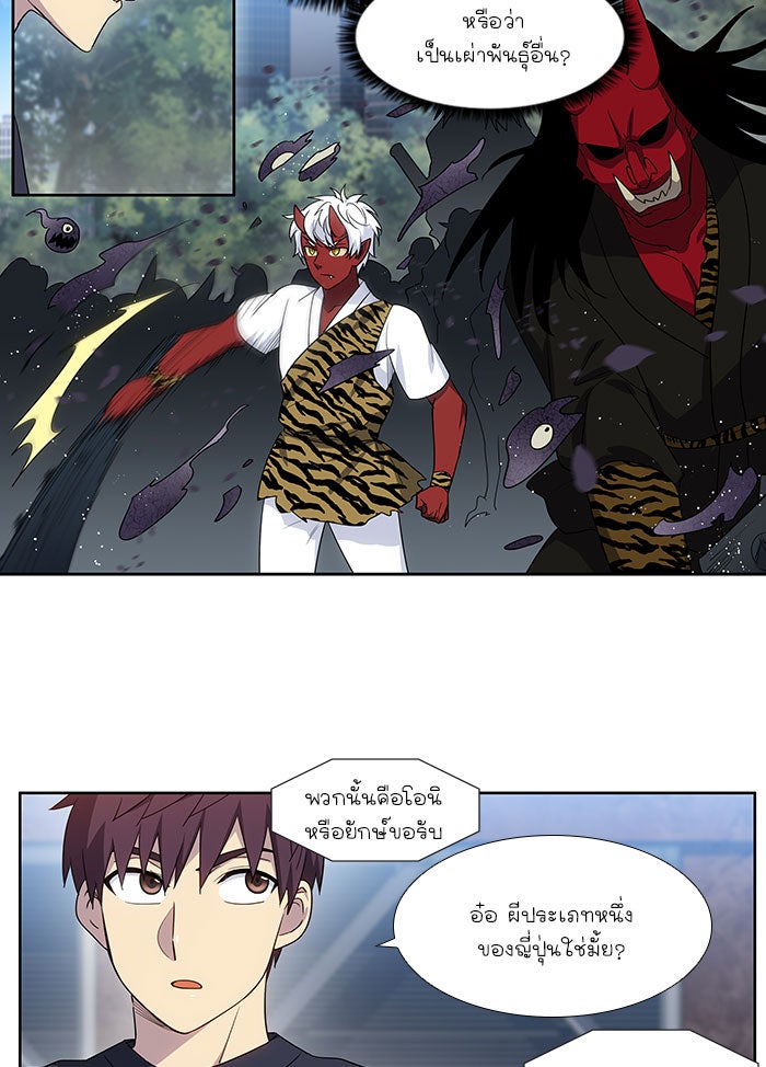 เซียนเกม นอกจอ - หน้า 10