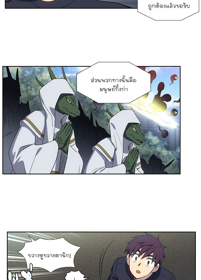เซียนเกม นอกจอ - หน้า 11