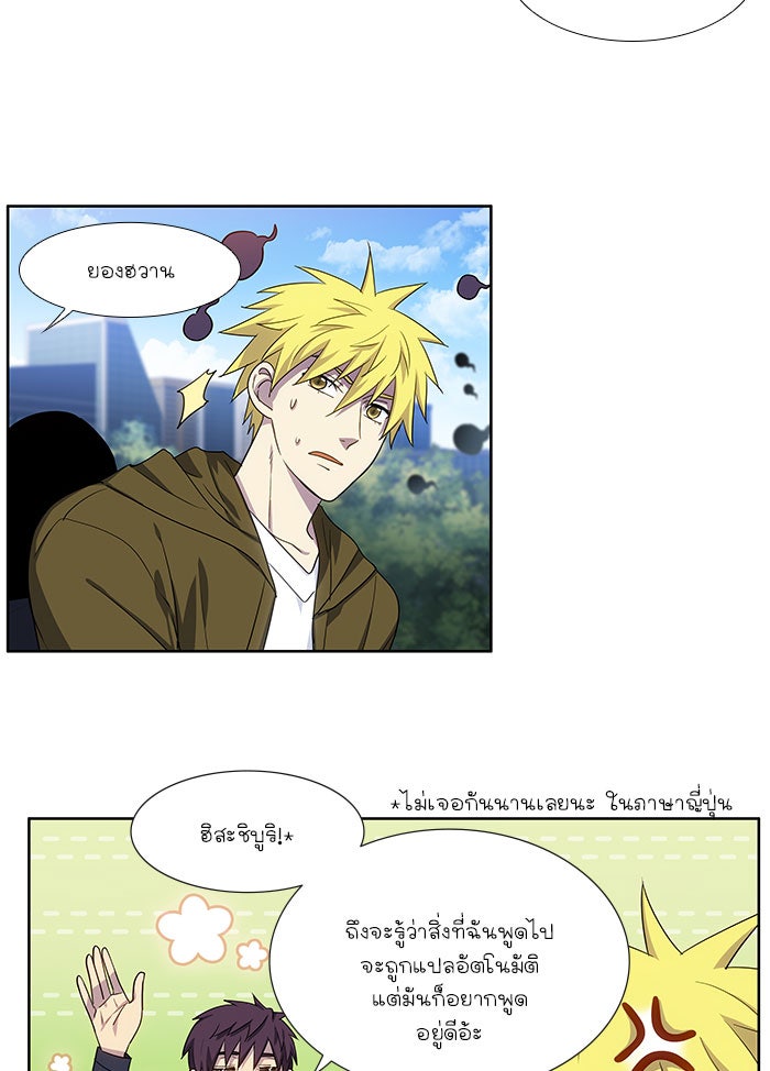 เซียนเกม นอกจอ - หน้า 17