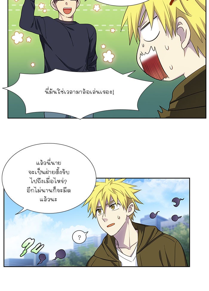 เซียนเกม นอกจอ - หน้า 18