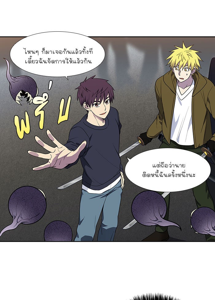 เซียนเกม นอกจอ - หน้า 19