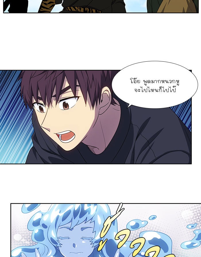 เซียนเกม นอกจอ - หน้า 31