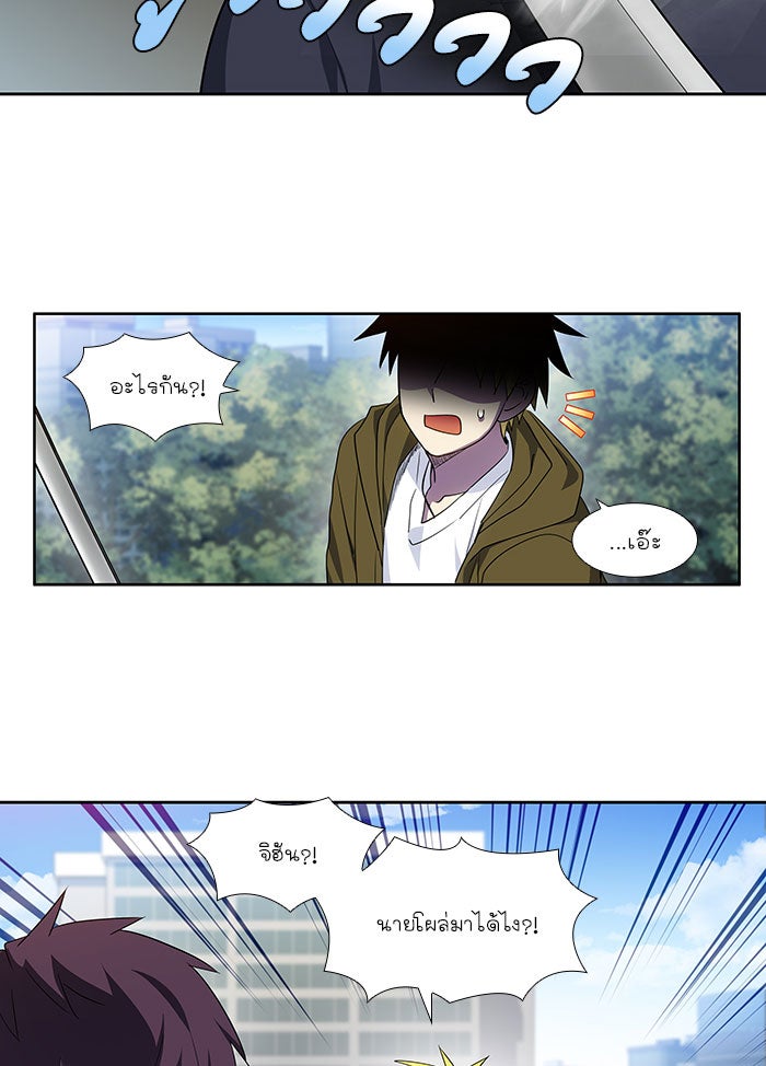 เซียนเกม นอกจอ - หน้า 4