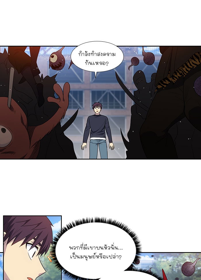เซียนเกม นอกจอ - หน้า 9