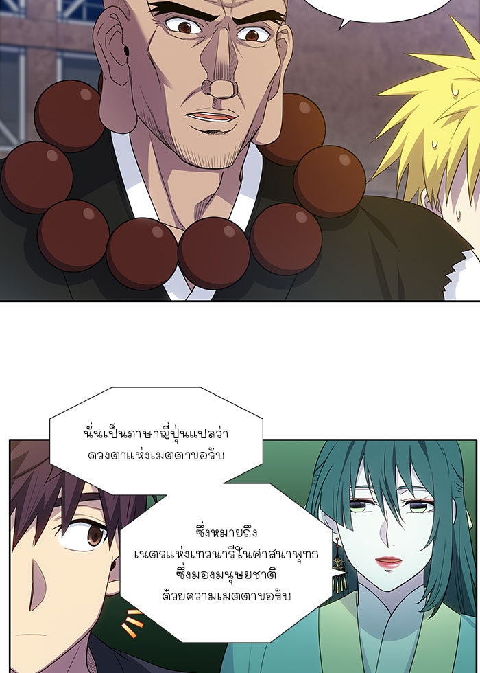 เซียนเกม นอกจอ - หน้า 8
